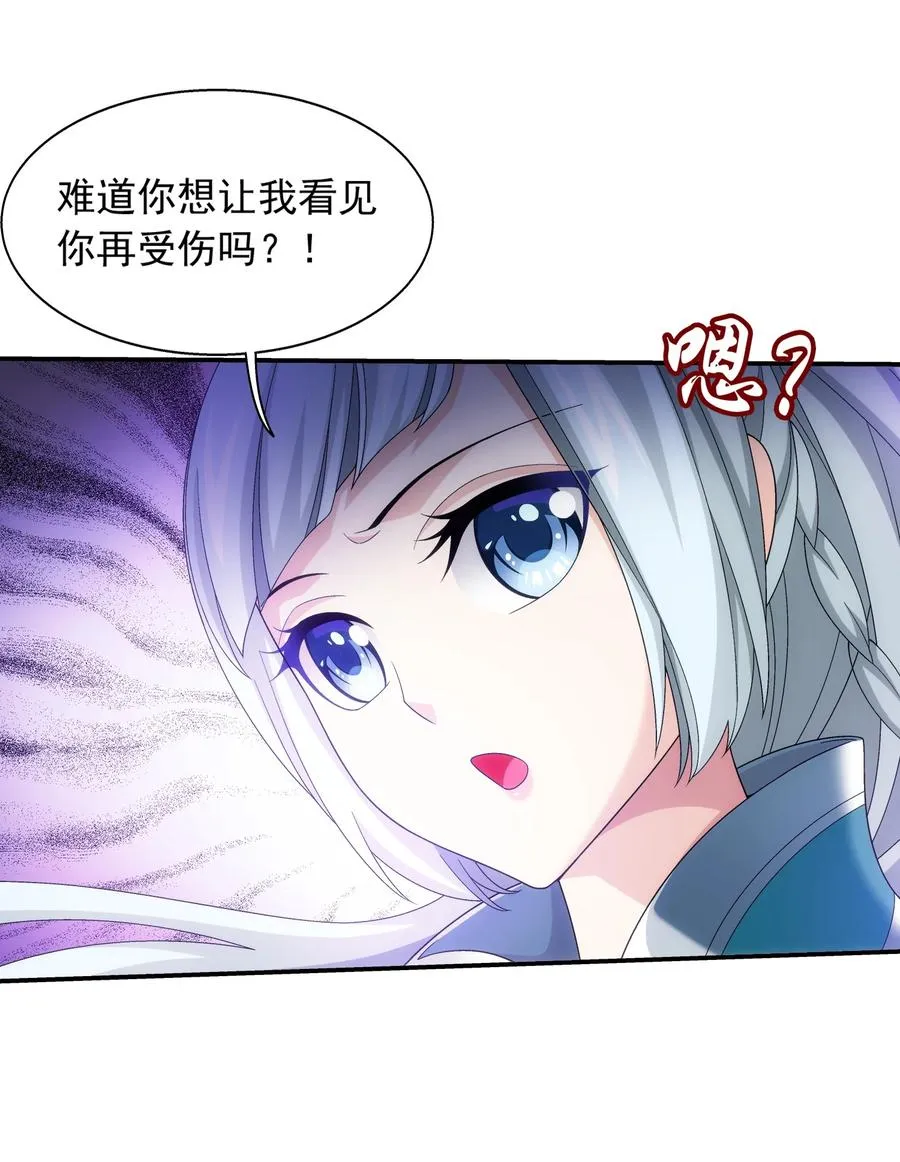 498 霸道女皇爱上我 第34页