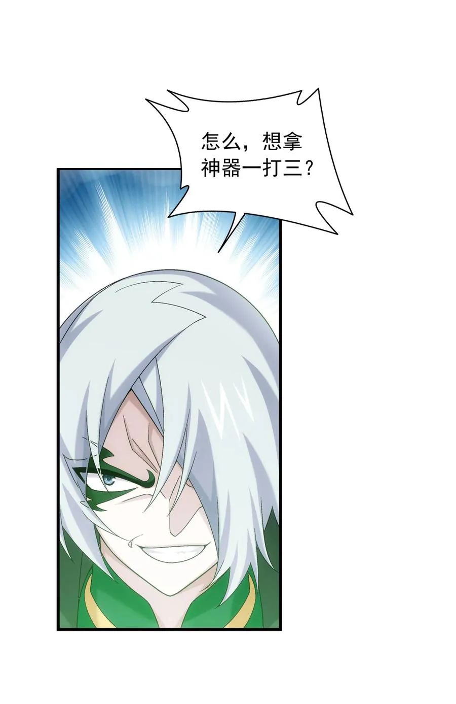 498 霸道女皇爱上我 第38页