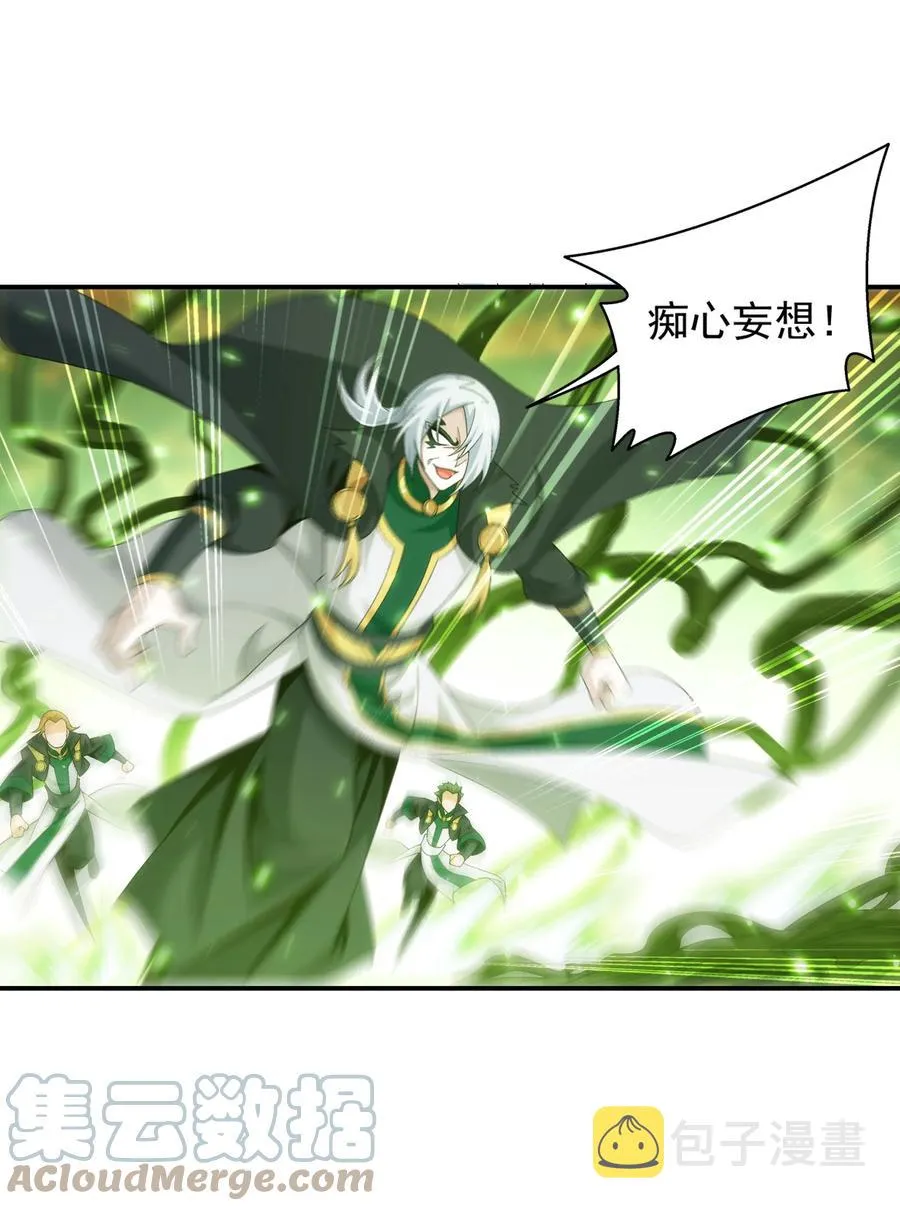 498 霸道女皇爱上我 第39页