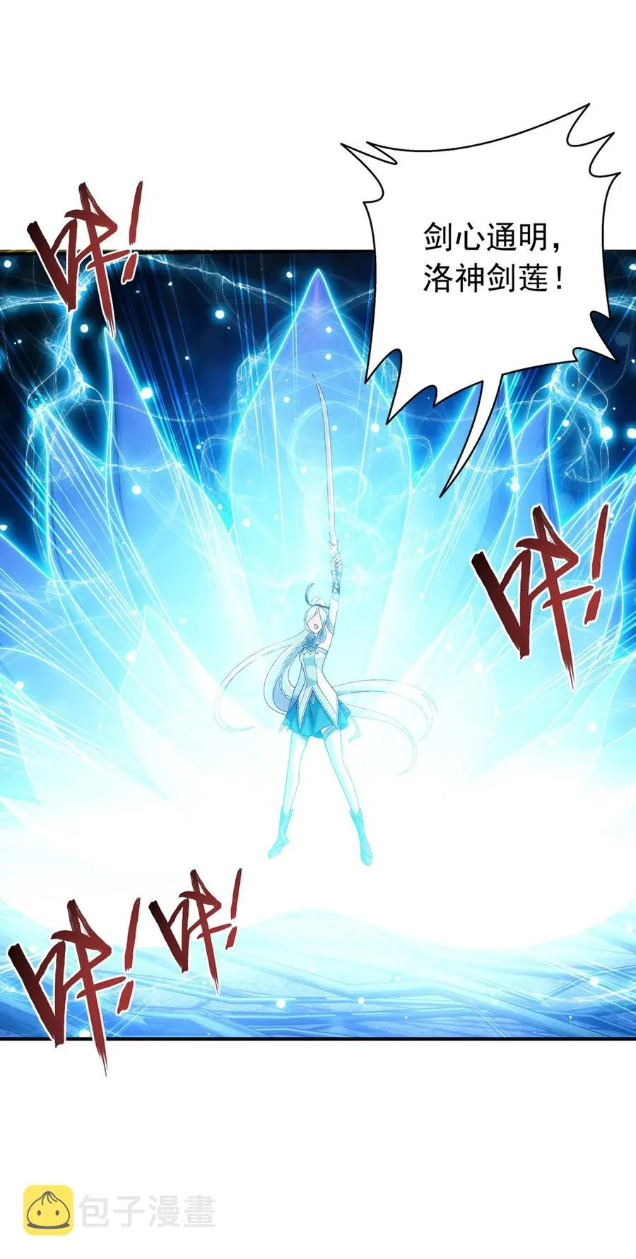 498 霸道女皇爱上我 第42页