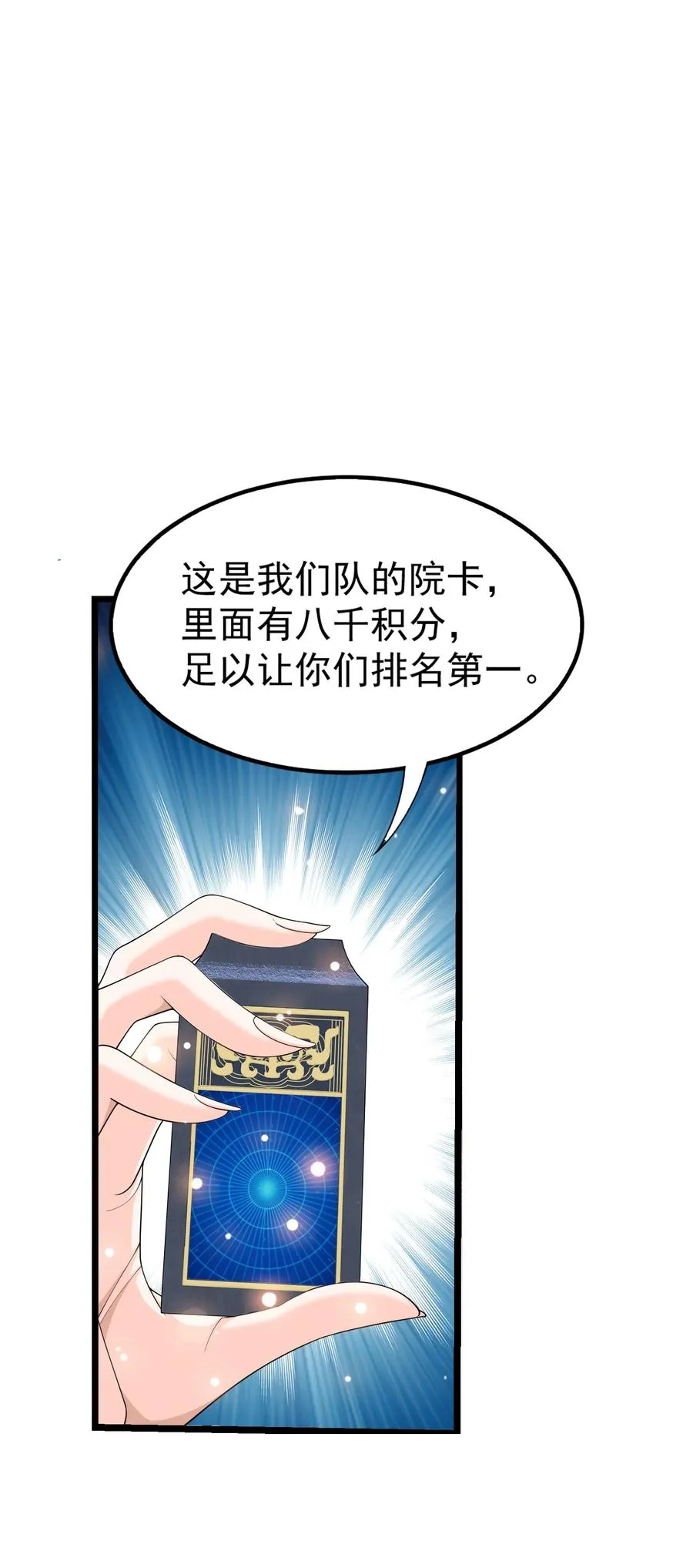 502 男人算什么东西！ 第2页