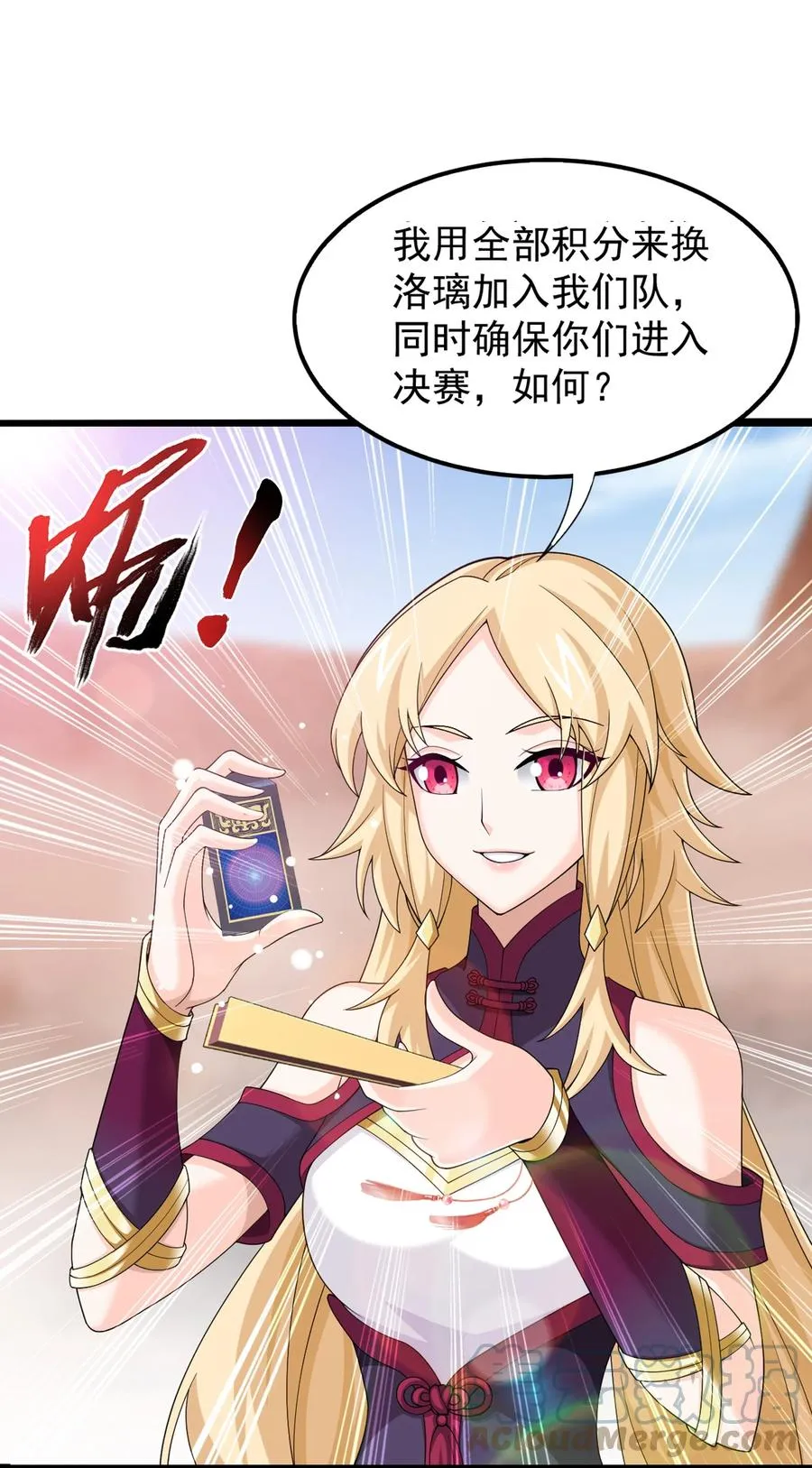 502 男人算什么东西！ 第3页