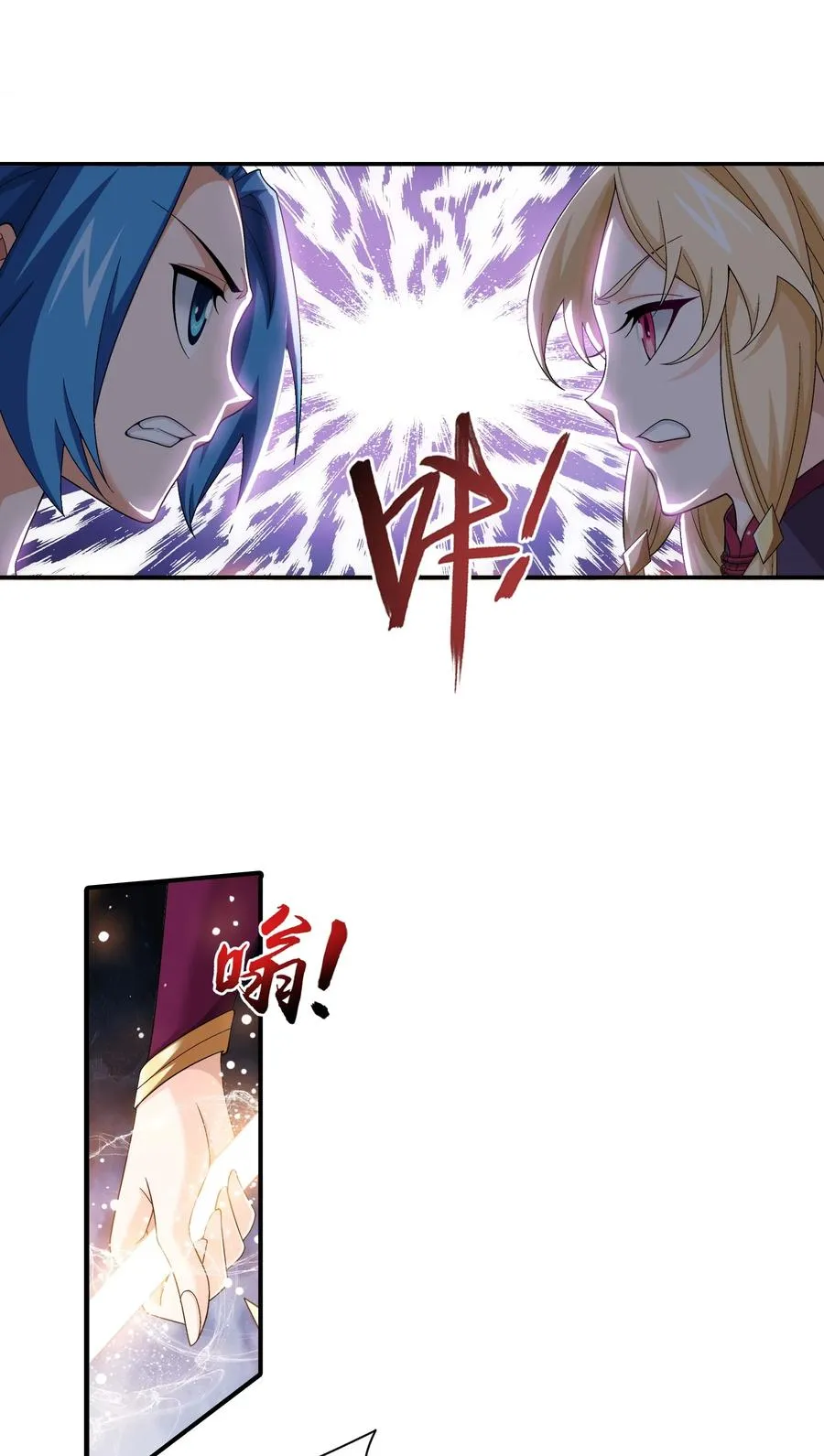 502 男人算什么东西！ 第8页