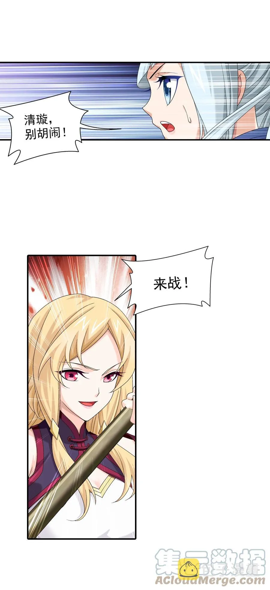 502 男人算什么东西！ 第11页