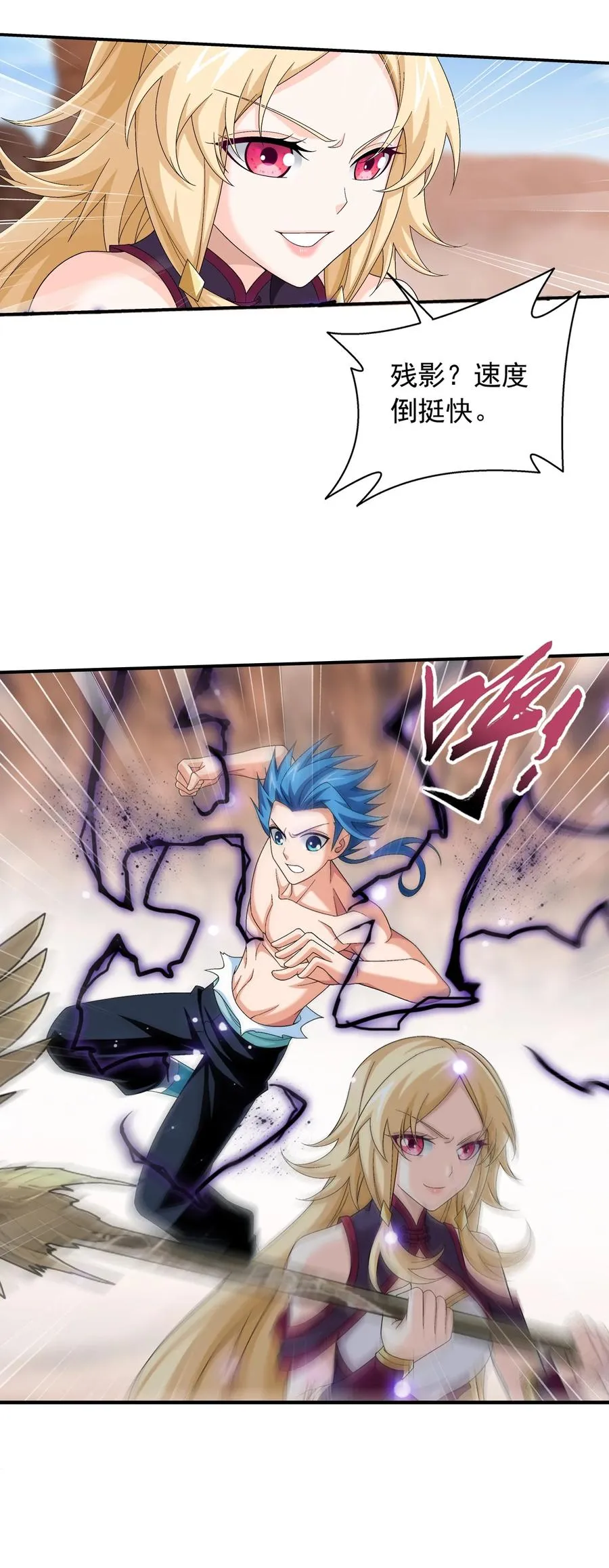 502 男人算什么东西！ 第14页