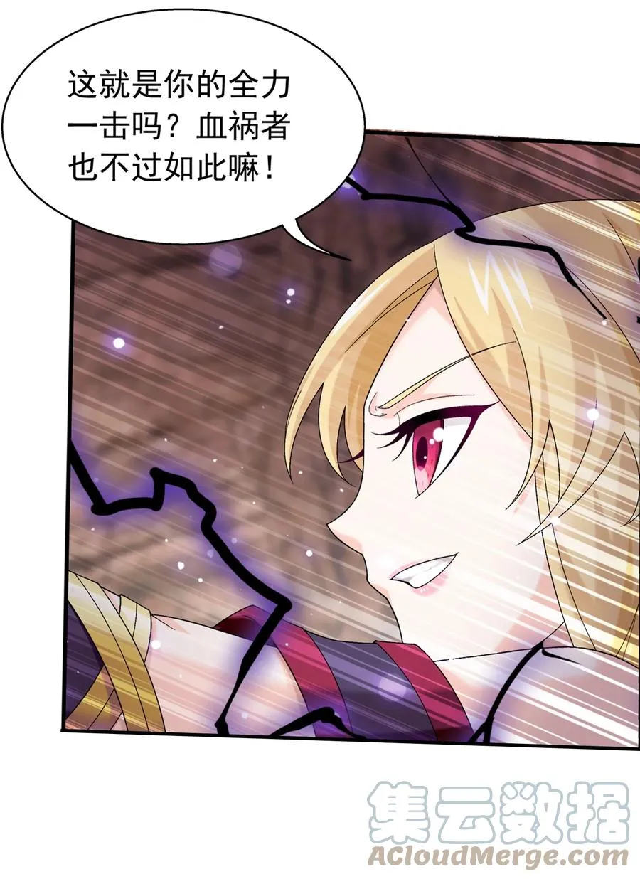 502 男人算什么东西！ 第17页