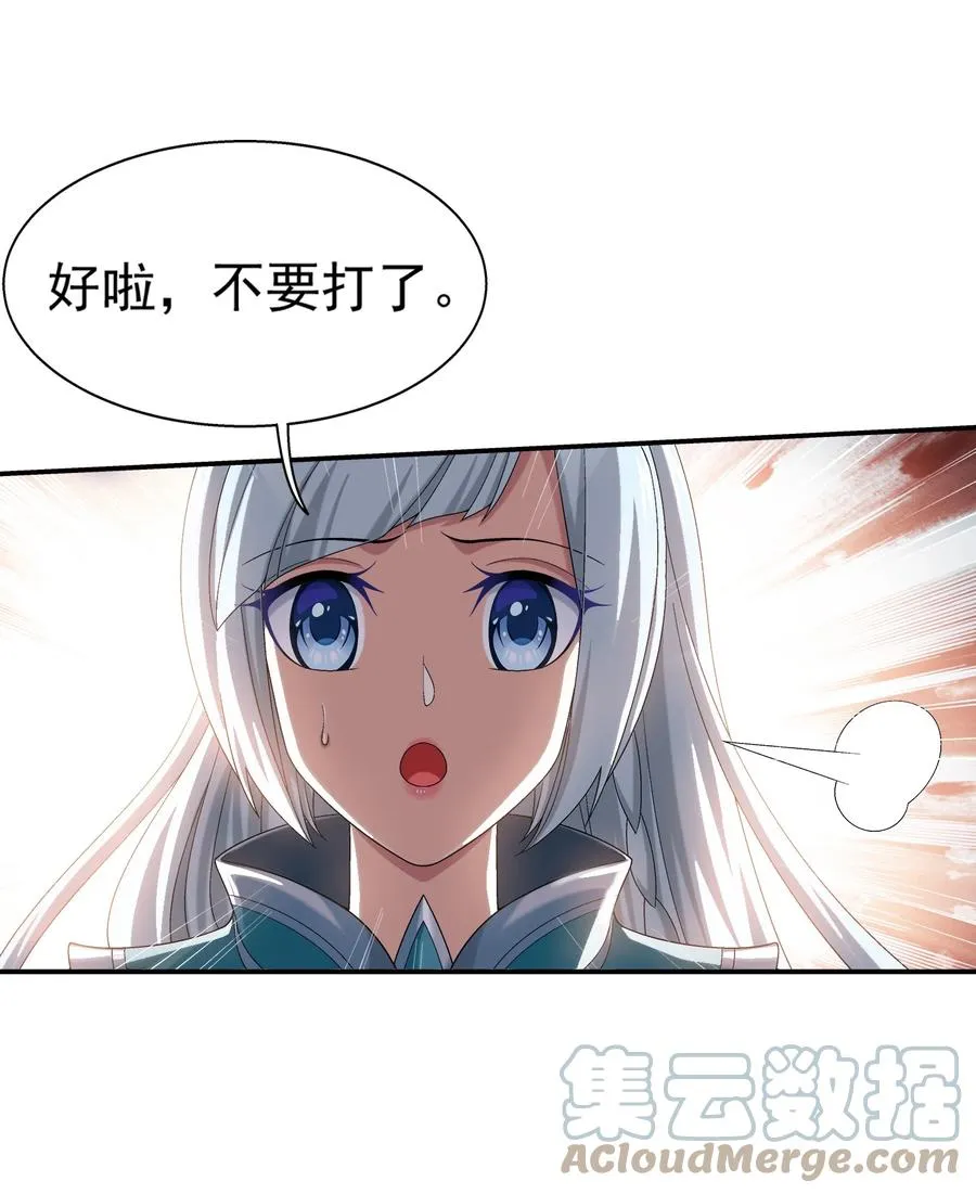 502 男人算什么东西！ 第19页