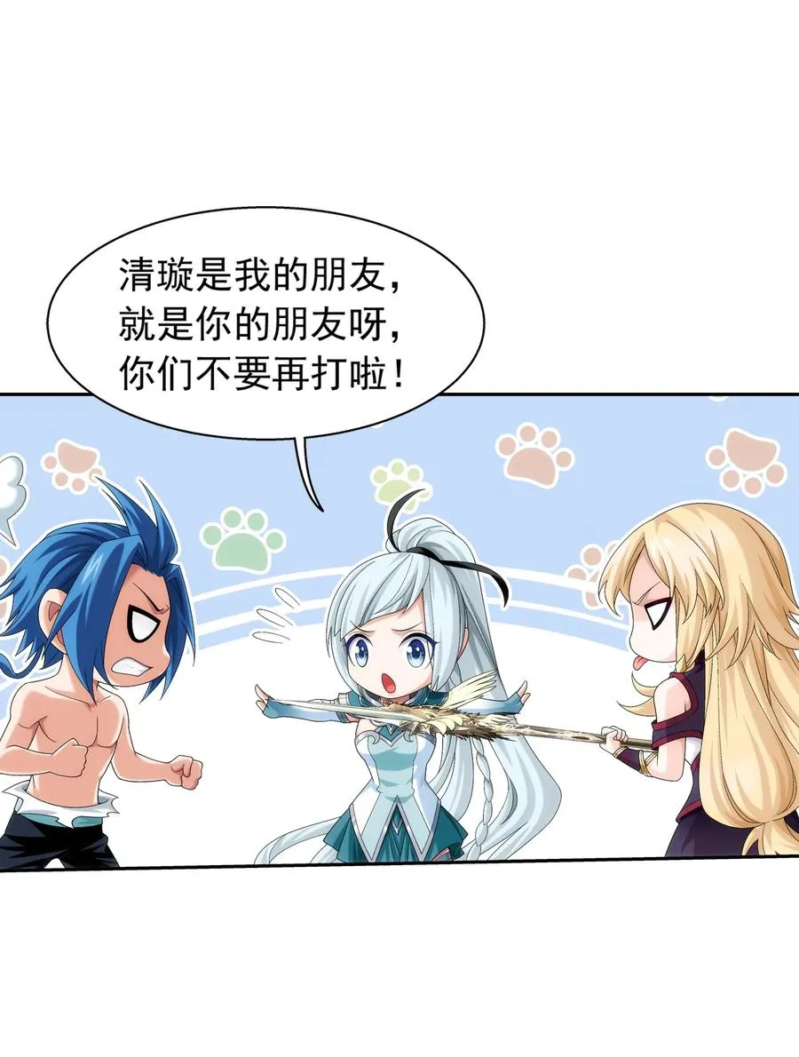502 男人算什么东西！ 第20页