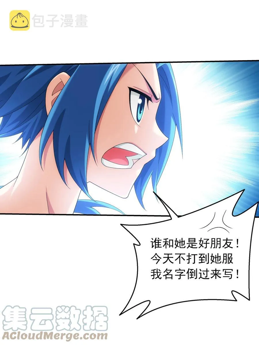502 男人算什么东西！ 第21页