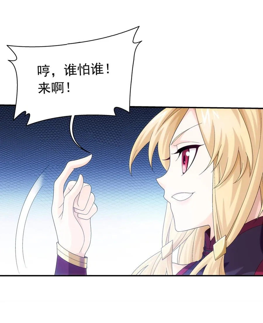 502 男人算什么东西！ 第22页