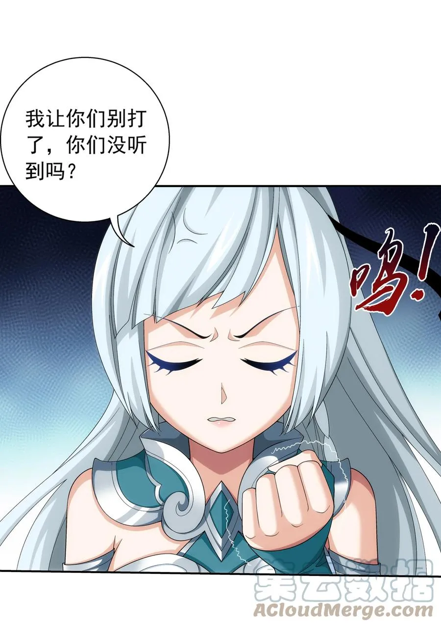 502 男人算什么东西！ 第23页