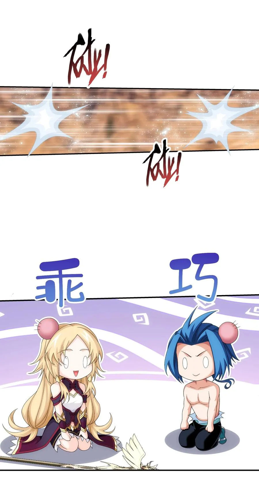502 男人算什么东西！ 第24页