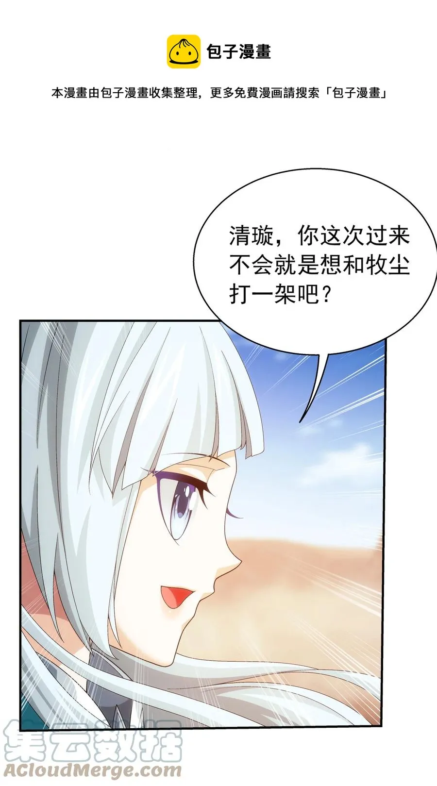 502 男人算什么东西！ 第25页