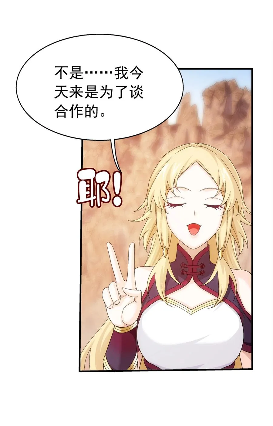 502 男人算什么东西！ 第26页