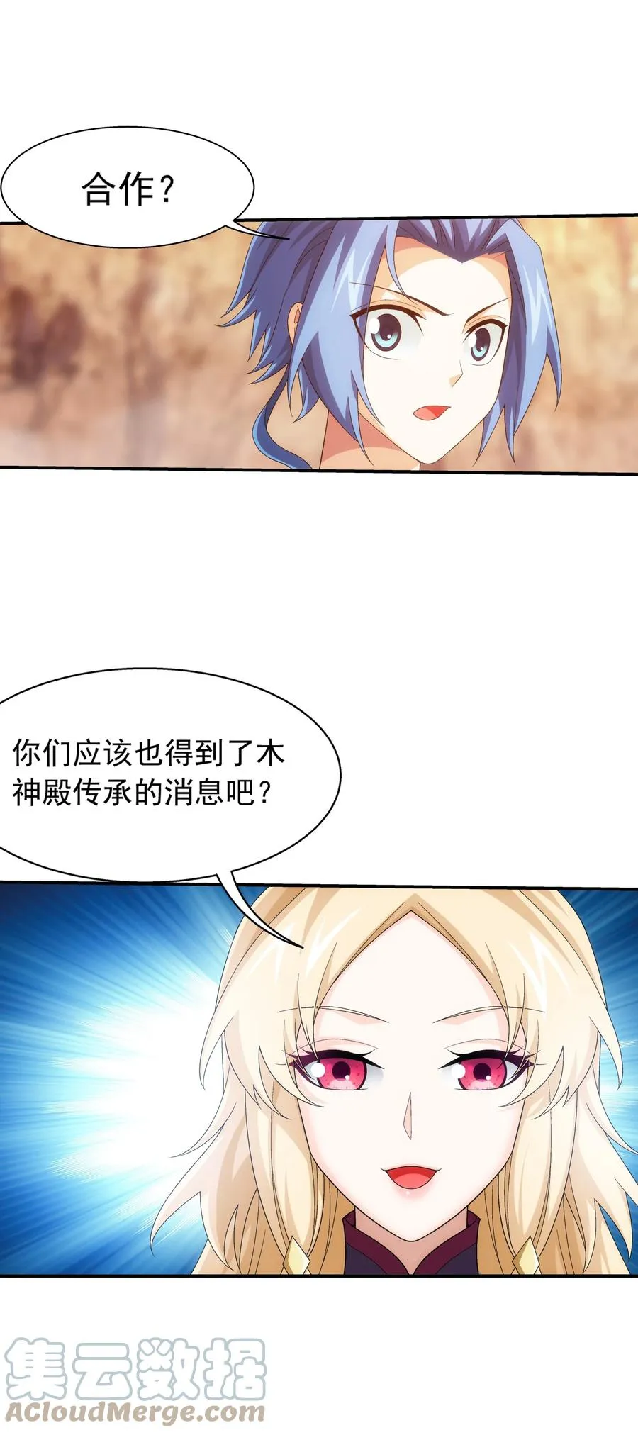 502 男人算什么东西！ 第27页