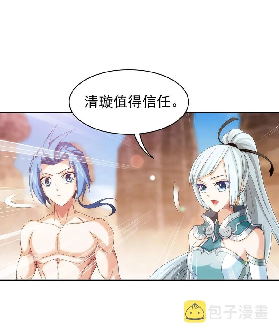 502 男人算什么东西！ 第28页