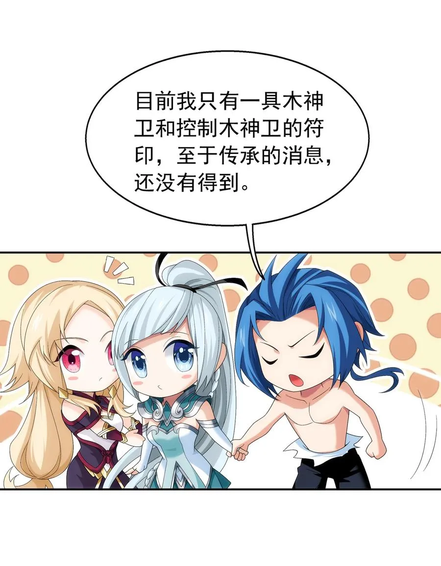 502 男人算什么东西！ 第30页