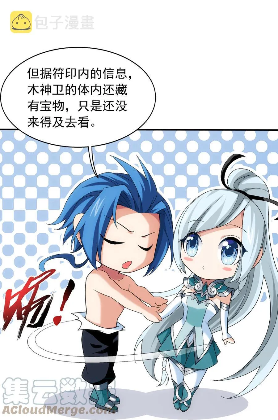 502 男人算什么东西！ 第31页