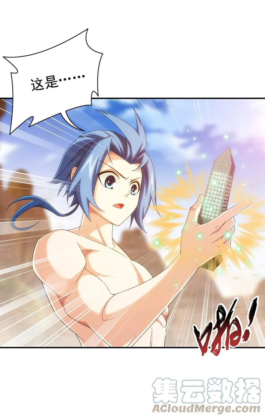 502 男人算什么东西！ 第35页