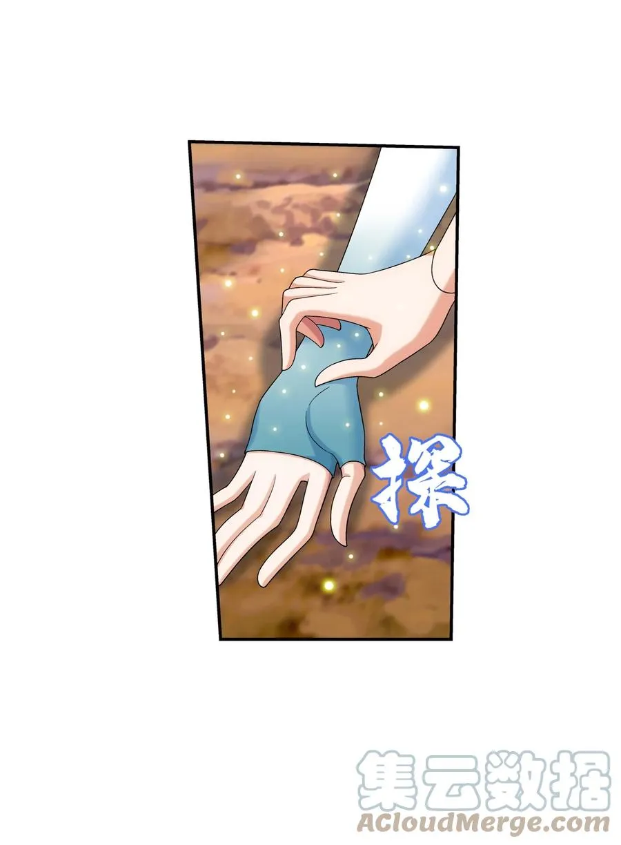 500 渡肉身难 第11页
