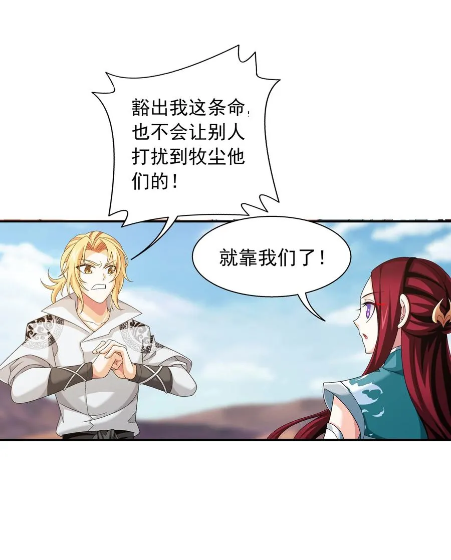 500 渡肉身难 第16页