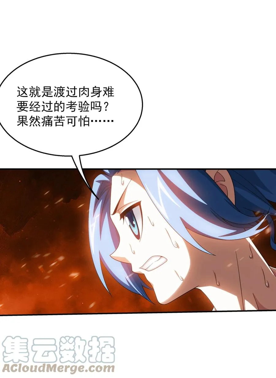 500 渡肉身难 第19页