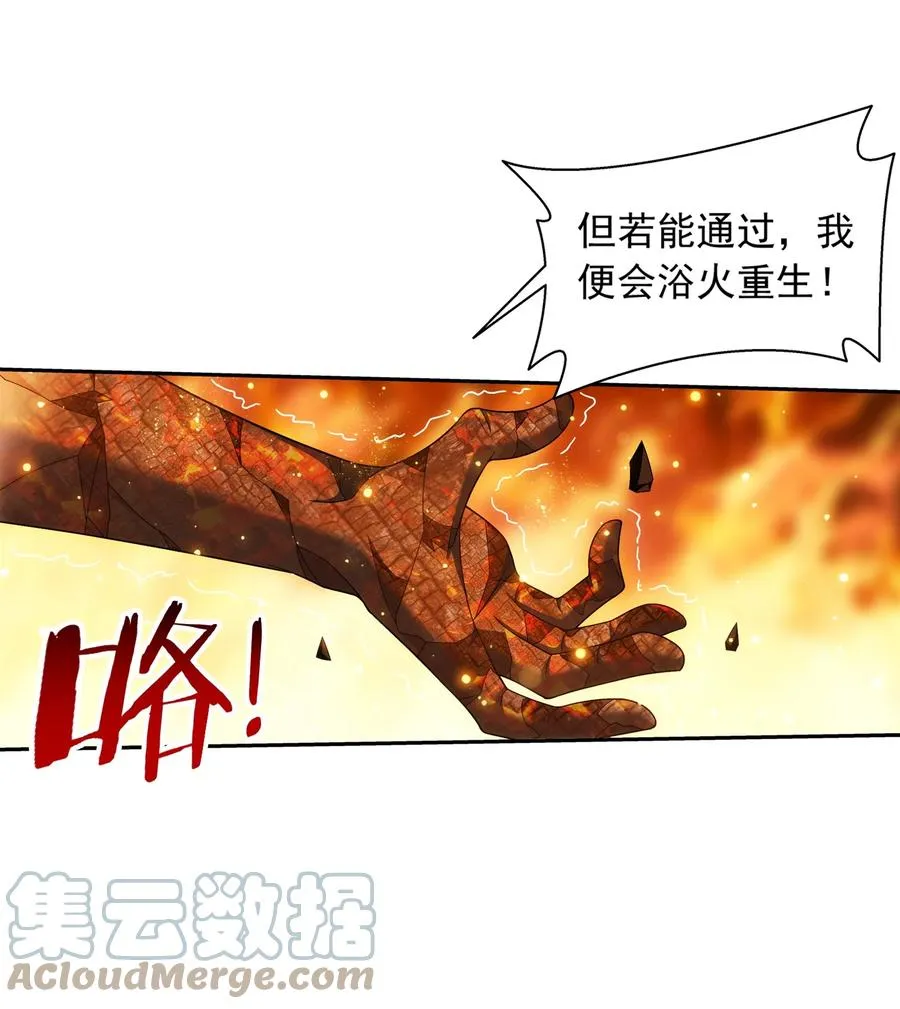 500 渡肉身难 第23页