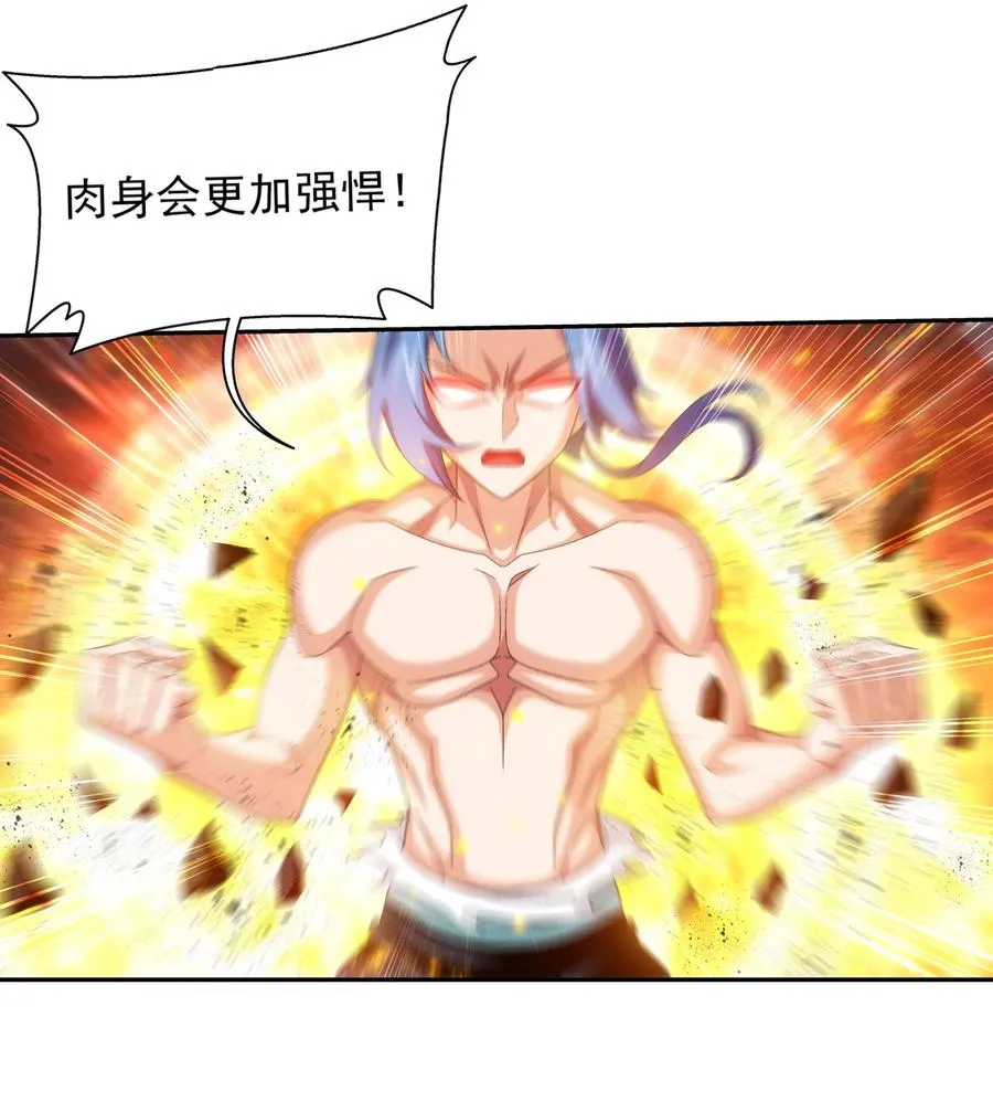 500 渡肉身难 第24页