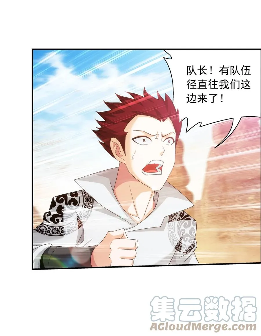 500 渡肉身难 第31页