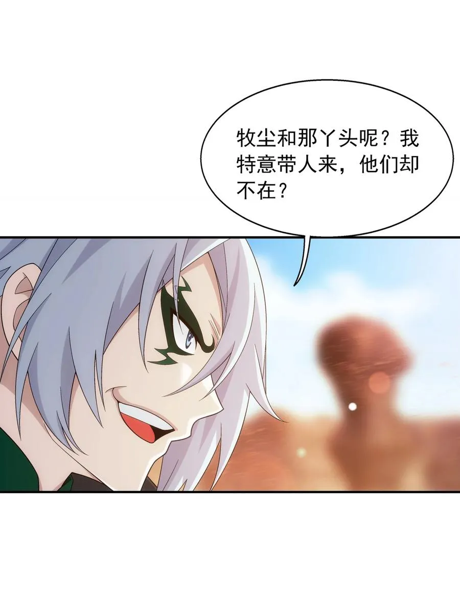 500 渡肉身难 第38页