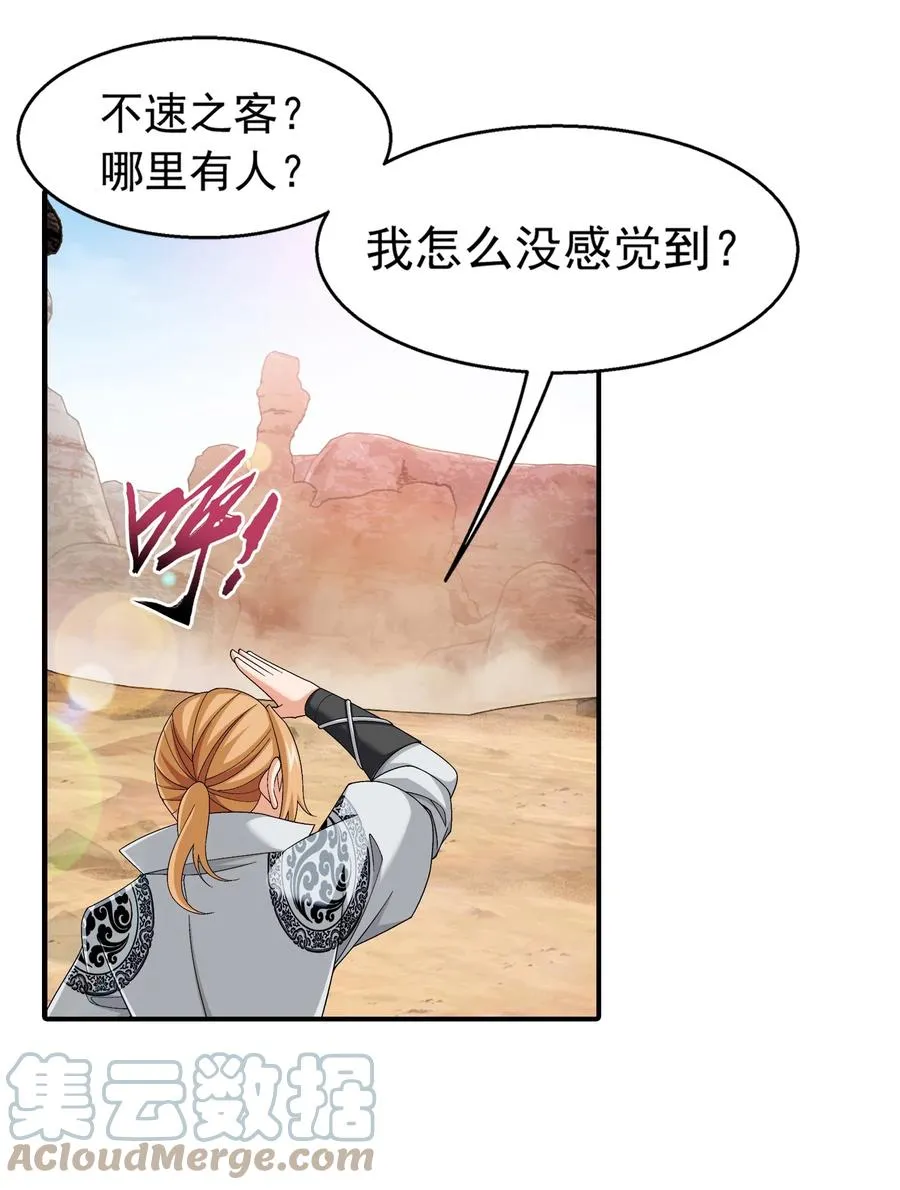 501 洛璃，我好想你呀~ 第25页