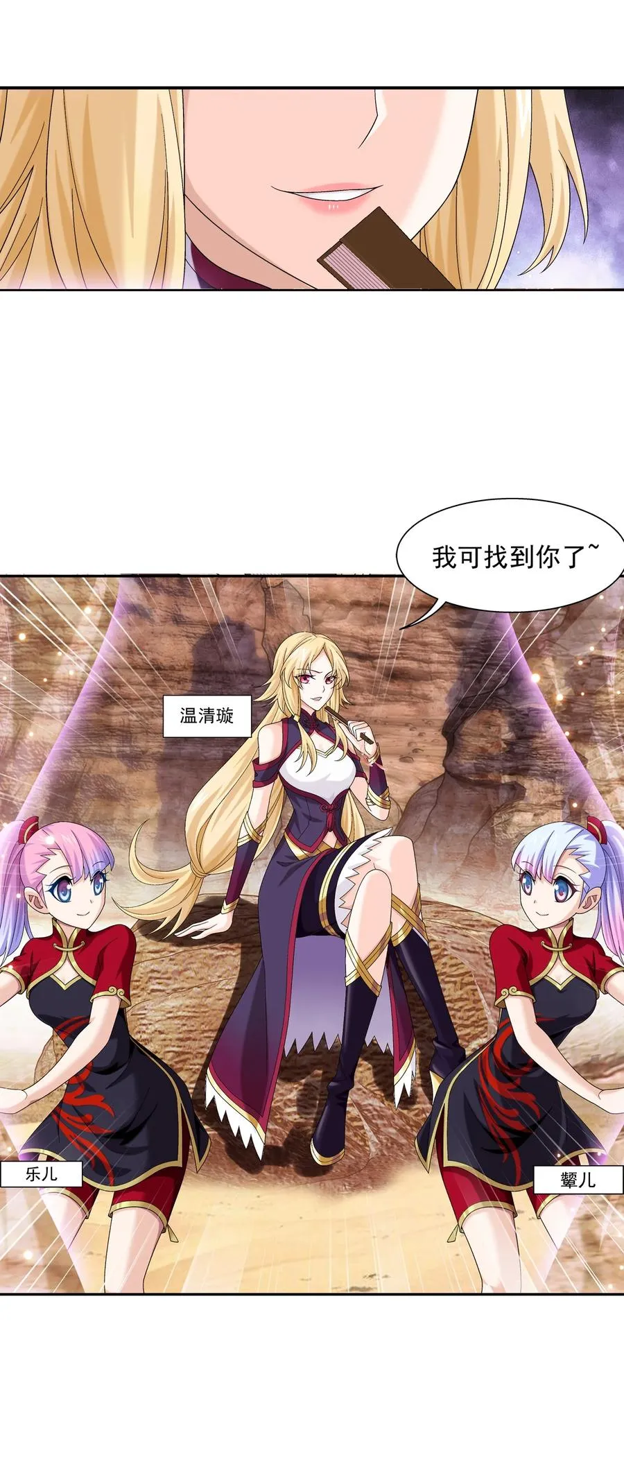501 洛璃，我好想你呀~ 第28页