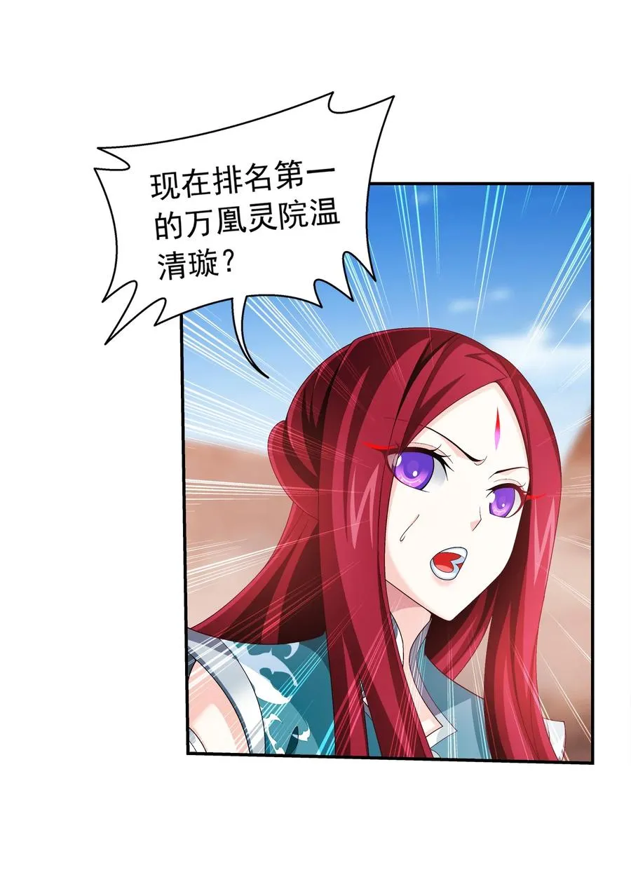 501 洛璃，我好想你呀~ 第30页