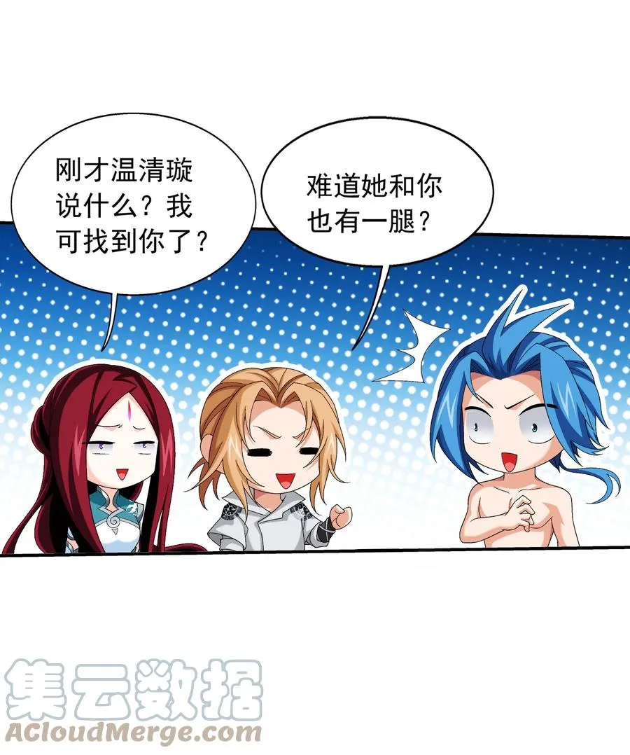 501 洛璃，我好想你呀~ 第31页