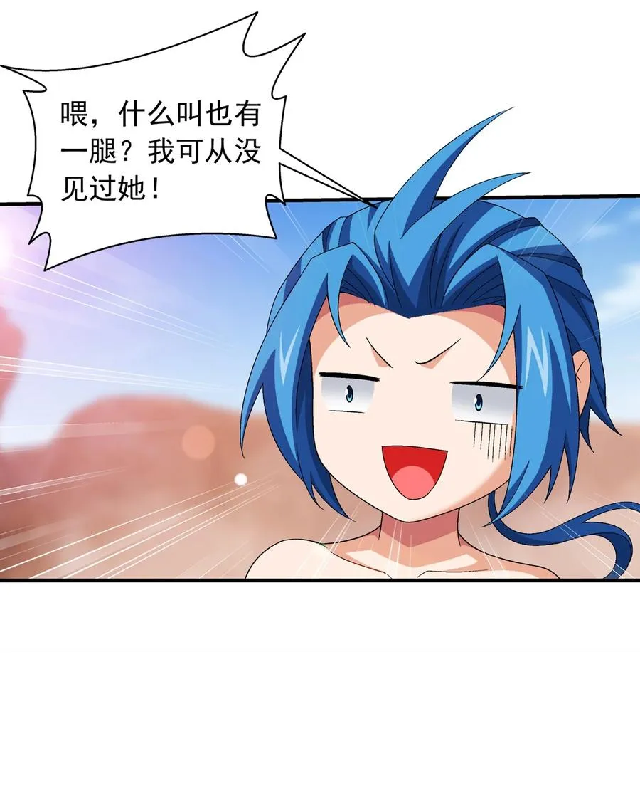 501 洛璃，我好想你呀~ 第32页