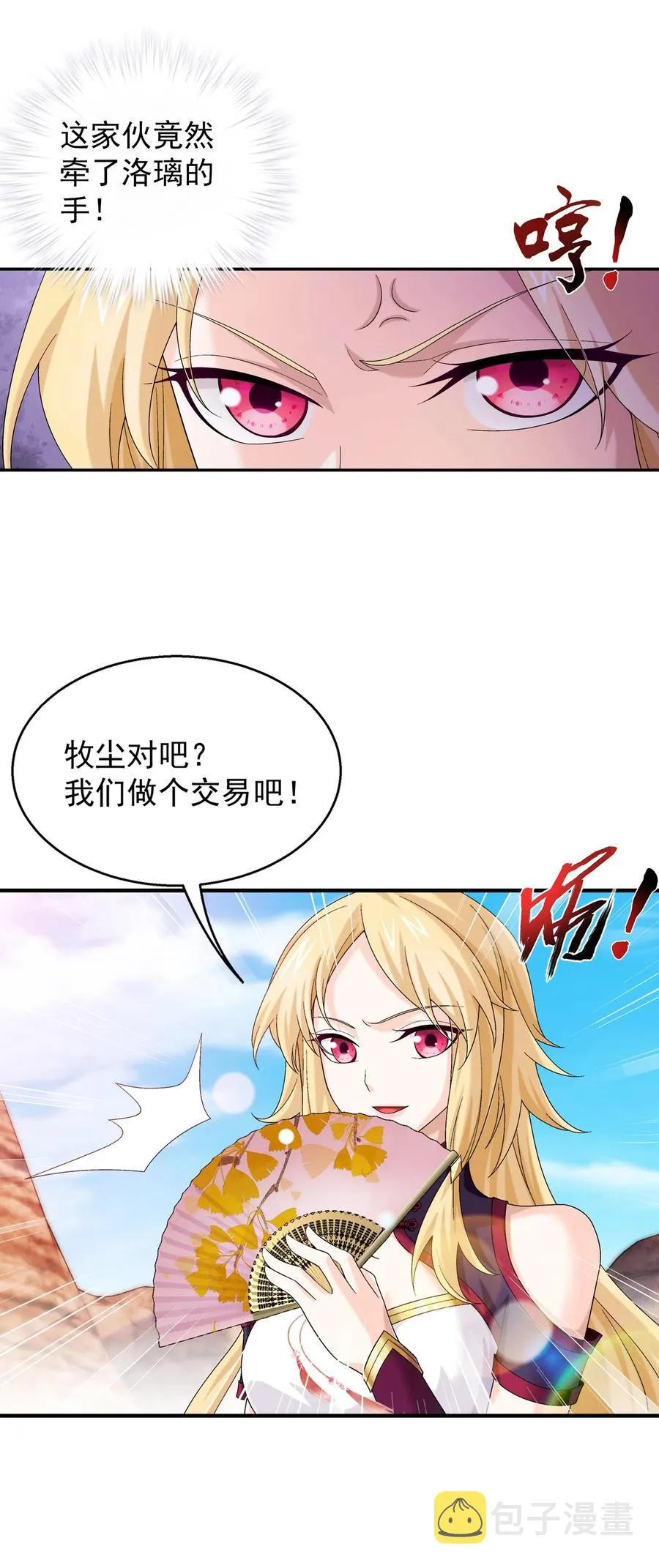 501 洛璃，我好想你呀~ 第38页