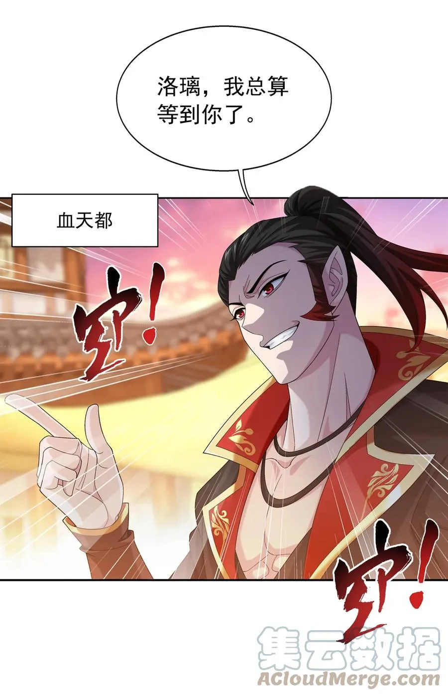 504 血天都 第3页