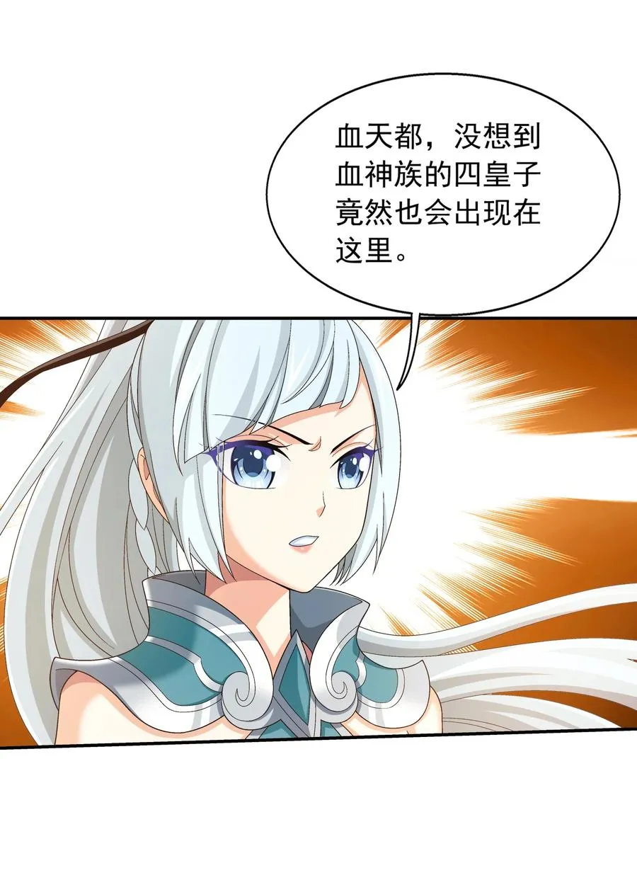 504 血天都 第4页