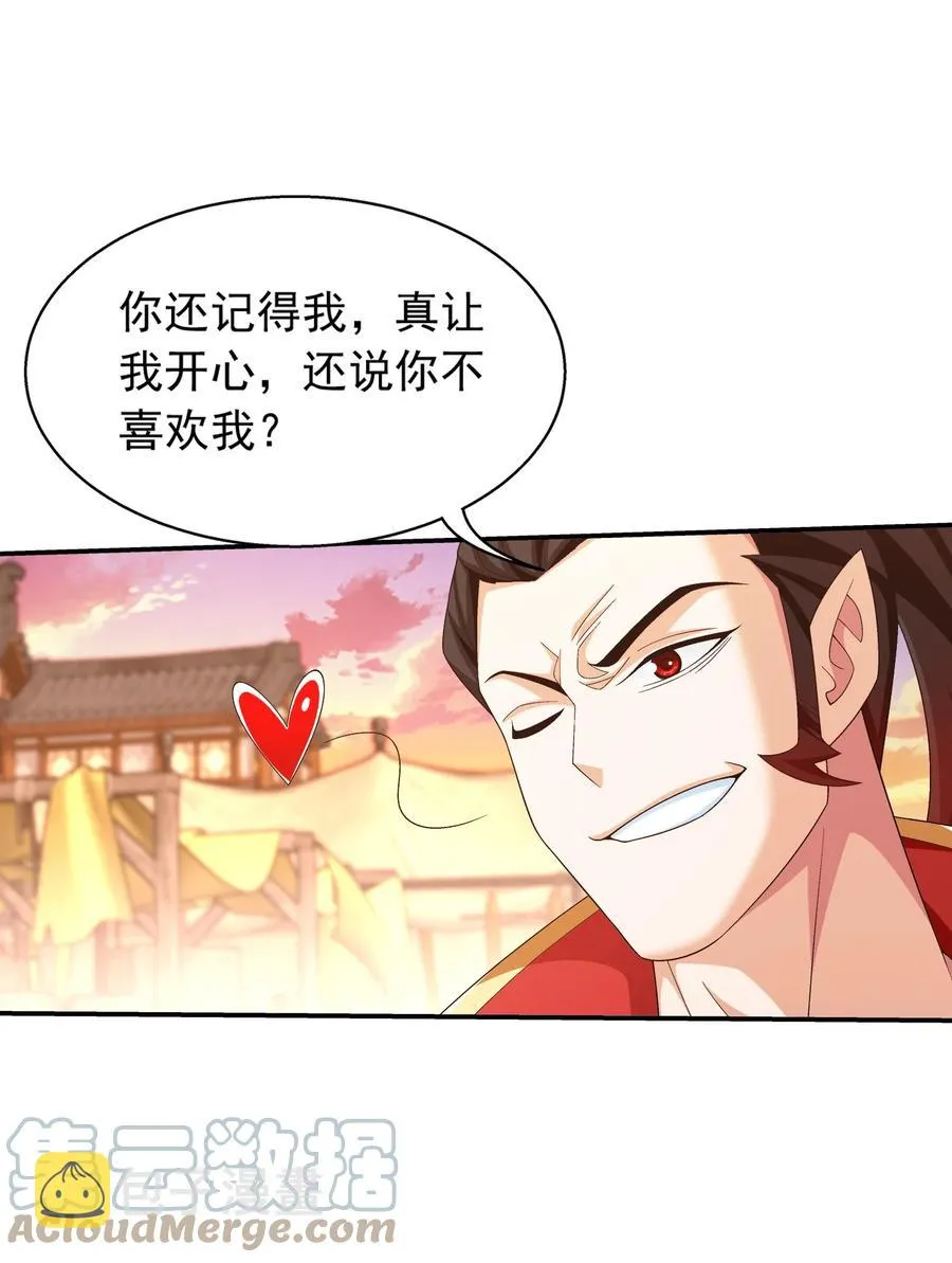 504 血天都 第5页