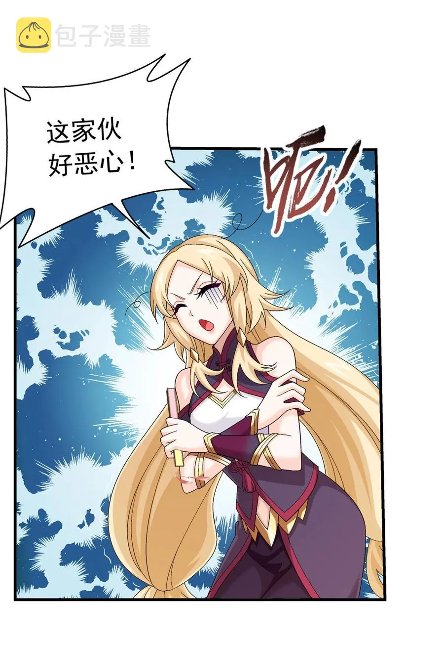 504 血天都 第6页