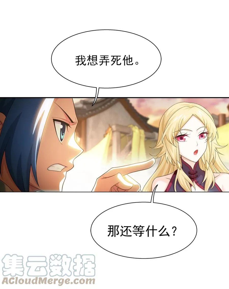 504 血天都 第11页