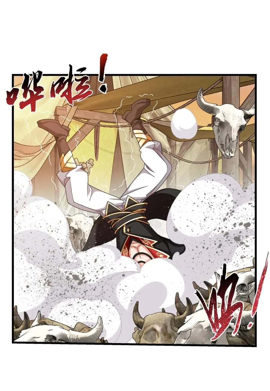504 血天都 第14页