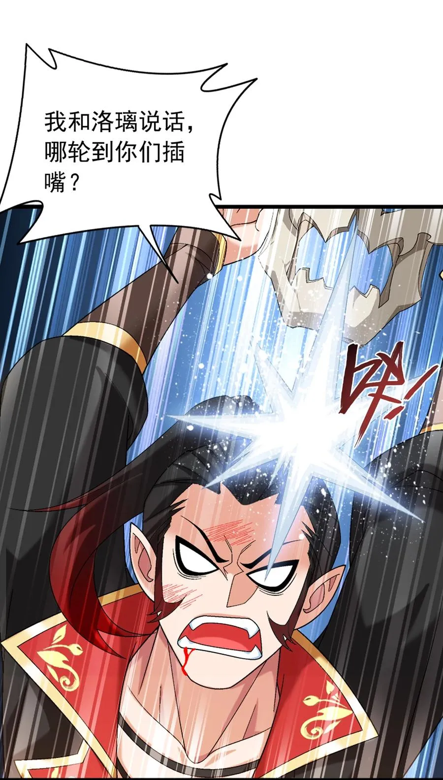 504 血天都 第18页