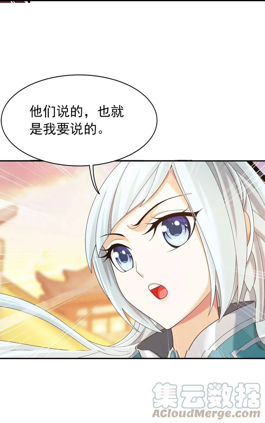 504 血天都 第19页