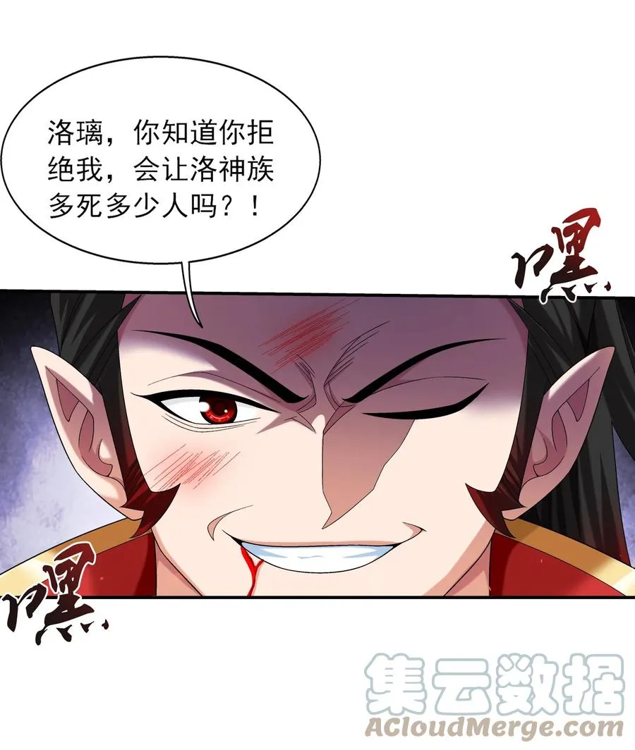 504 血天都 第21页