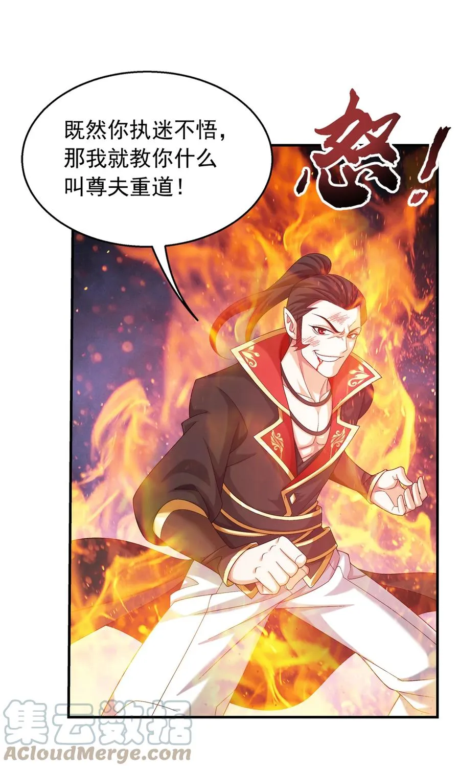 504 血天都 第23页