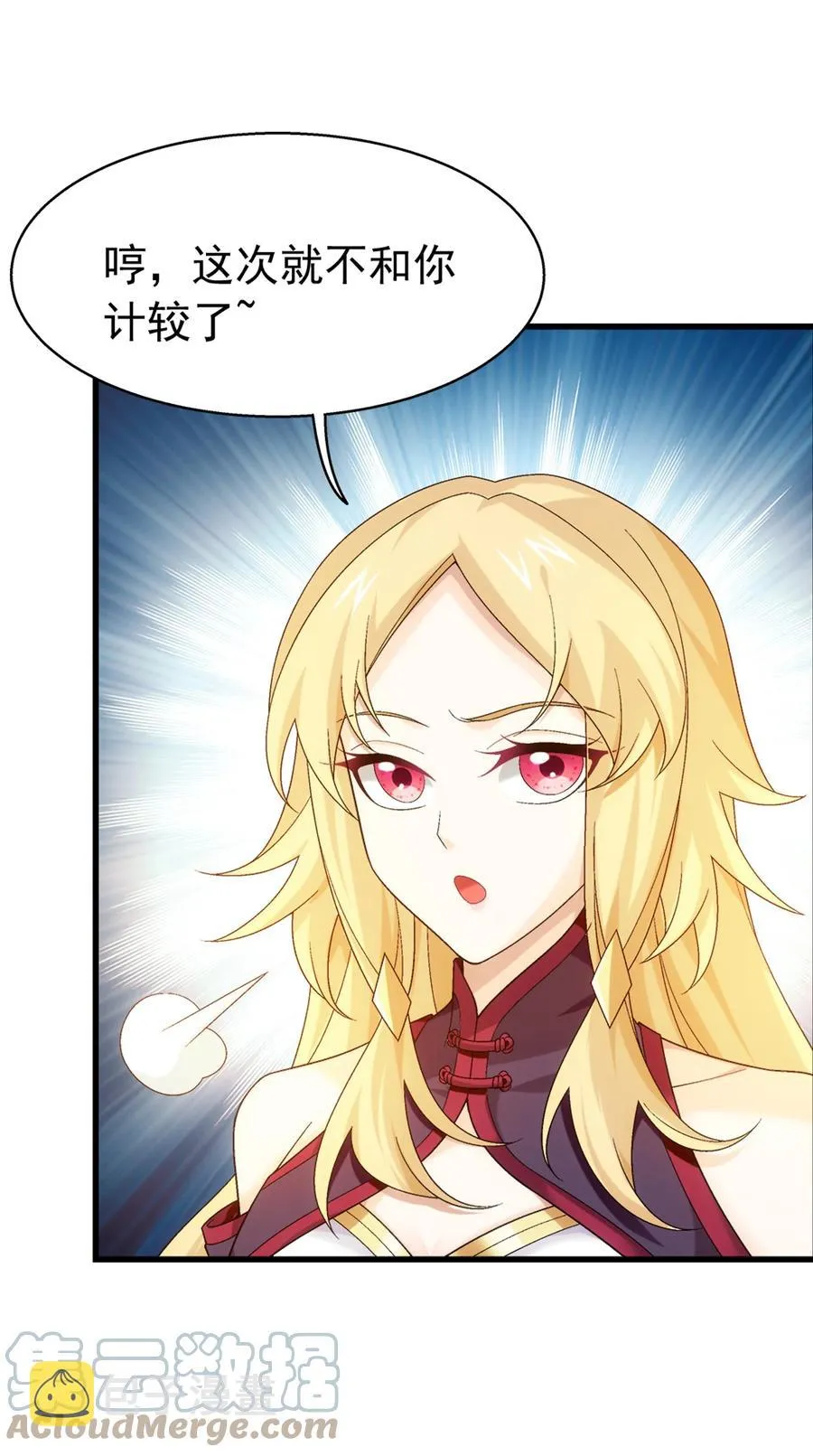504 血天都 第27页