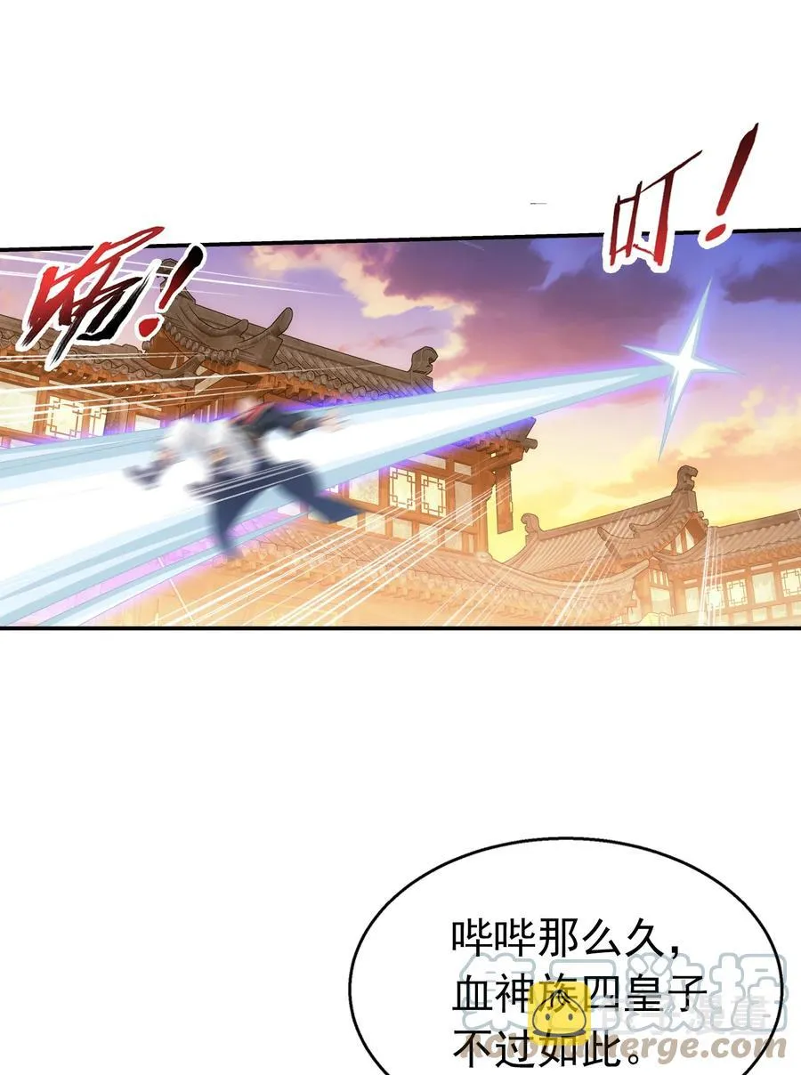 504 血天都 第35页