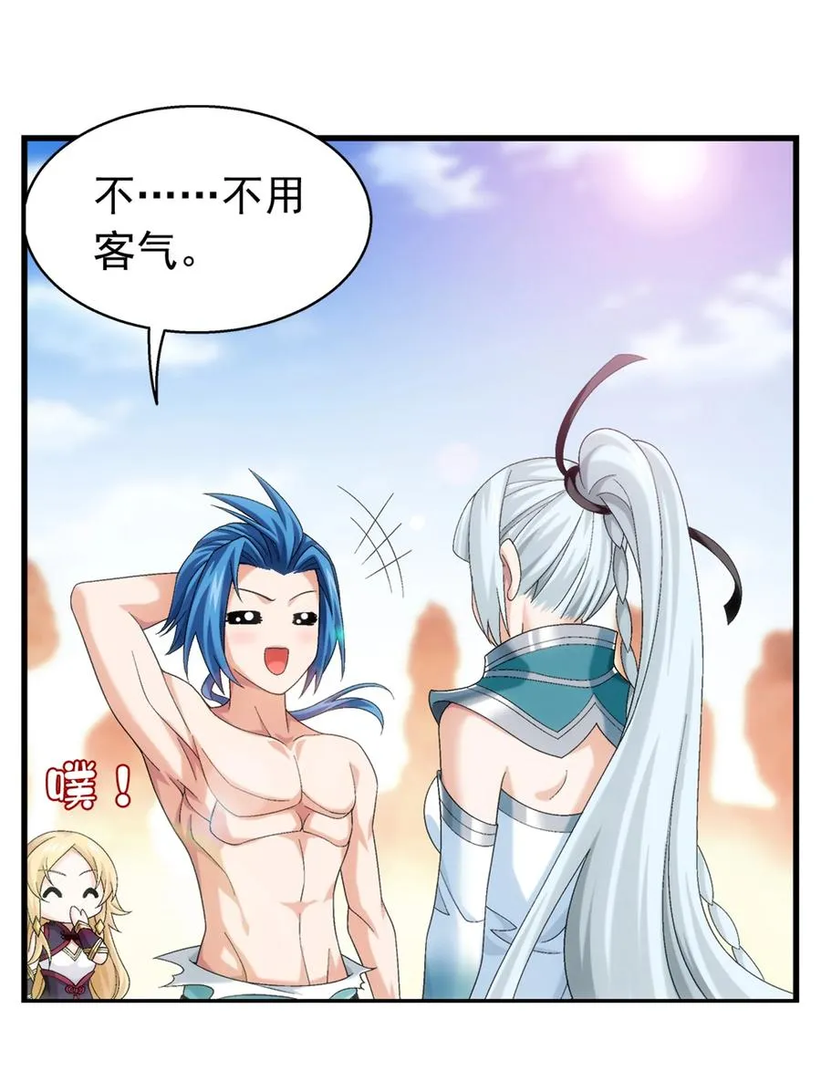 503 合作愉快 第6页