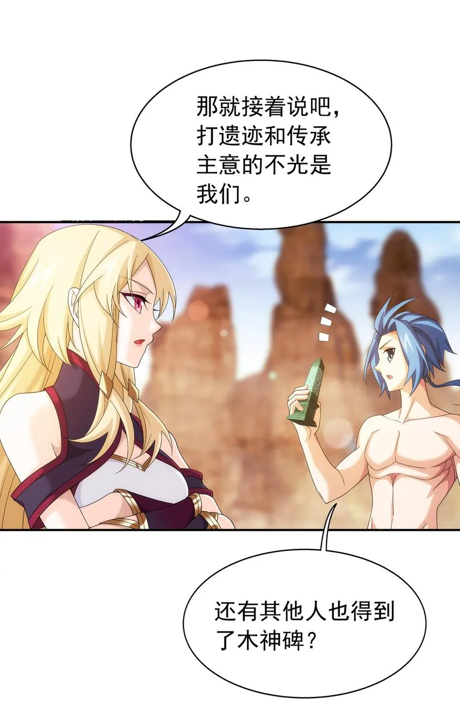 503 合作愉快 第14页